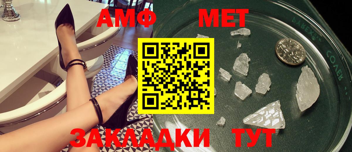 Амфетамин VHQ Тверь