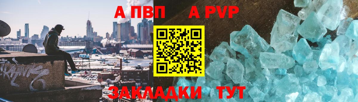Тверь  A PVP кристаллы  Вход с VPN  А ПВП  APVP крисы CK 