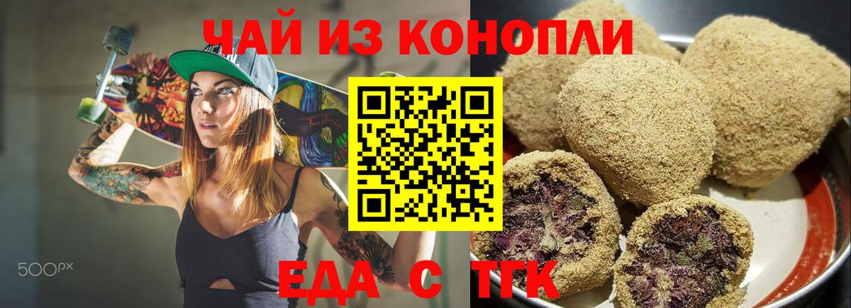 Тверь  Печенье с ТГК конопля  Вход с VPN 
