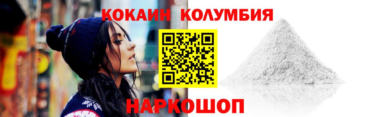 Тверь  COCAIN Колумбийский  Вход с VPN  Кокаин  COCAIN Эквадор 