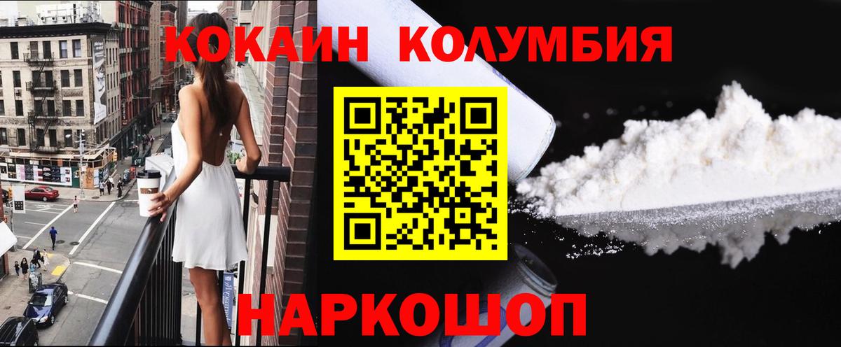 COCAIN Колумбийский Тверь