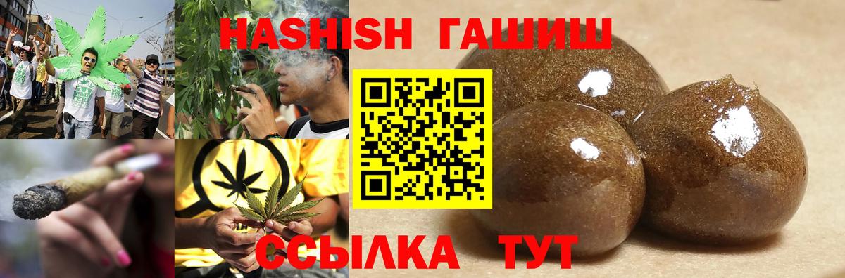 ГАШ  Вход с VPN  Тверь  Гашиш хэш 