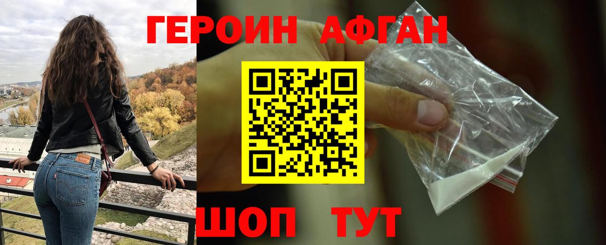 Тверь  Героин Афган  Героин  Вход с VPN 