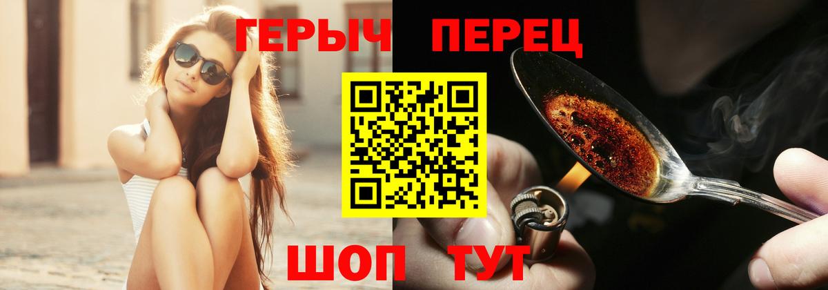 ГЕРОИН герыч Тверь