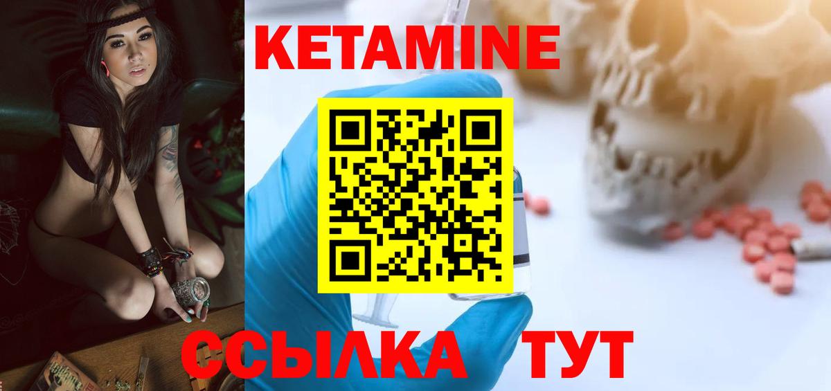 Тверь  Кетамин ketamine  Вход с VPN 
