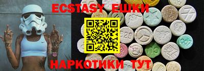 экстази Краснодар