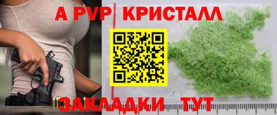 спайс Краснокаменск