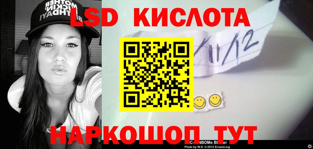 LSD-25 экстази ecstasy  Лсд 25 экстази кислота  Тверь  Вход с VPN 