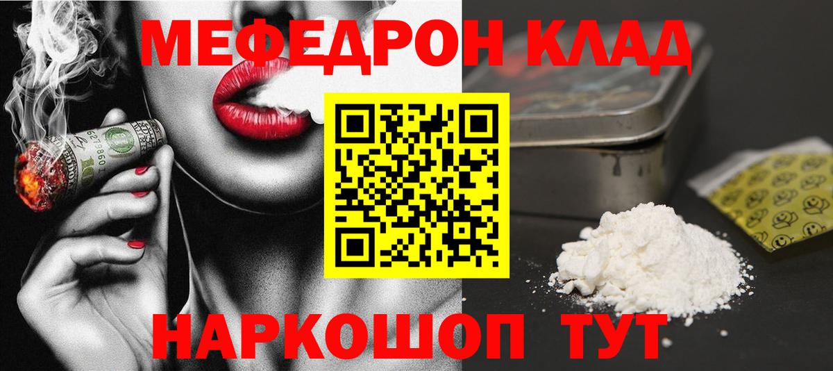 Мефедрон  Вход с VPN  Тверь  МЕФ мука  МЯУ-МЯУ мука 