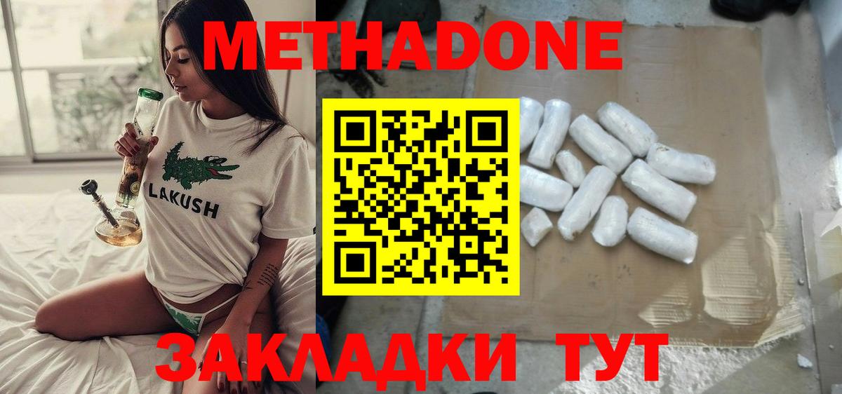 Метадон мёд  Вход с VPN  Тверь  МЕТАДОН кристалл 