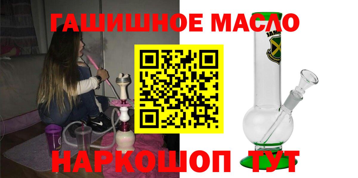 ТГК концентрат  где продают   Вход с VPN  Тверь  ТГК концентрат 